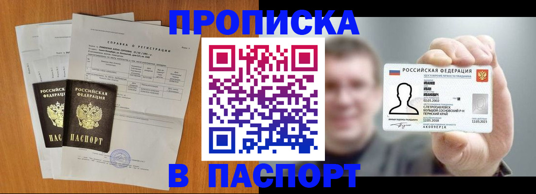 временная регистрация для школы в Агиделе