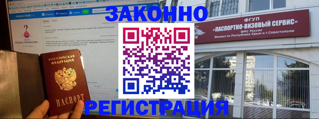 временная регистрация для всех в Агиделе