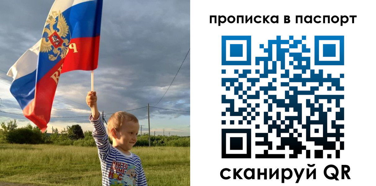 прописка для военкомата в Агиделе