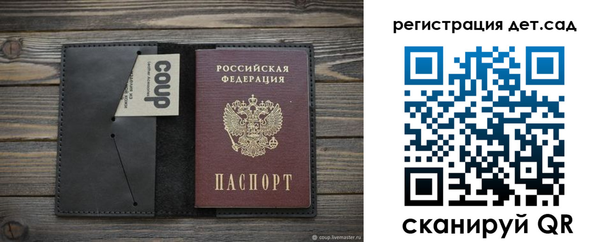 прописка в Агиделе