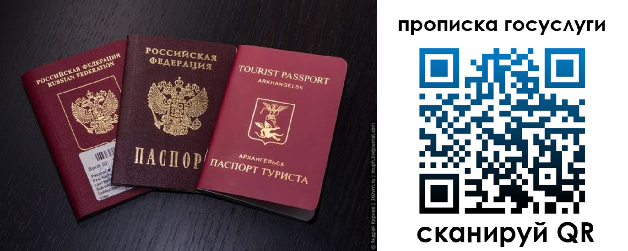 прописка 2025 в Агиделе