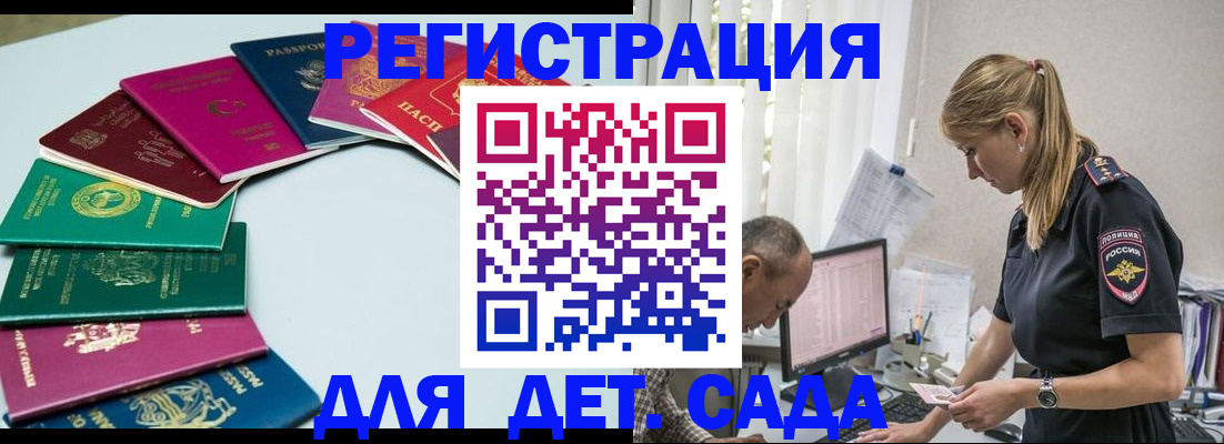 прописка 2025 в Агиделе