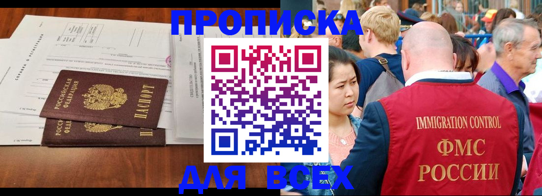 временная регистрация надежно в Агиделе