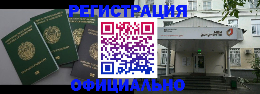 прописка 2025 в Агиделе