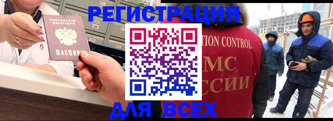прописка для военкомата в Агиделе