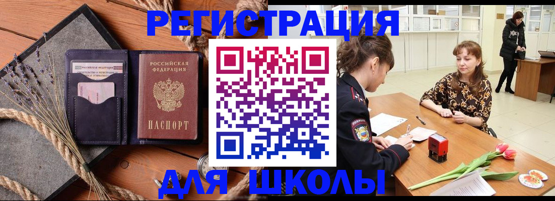 прописка паспорт в Агиделе