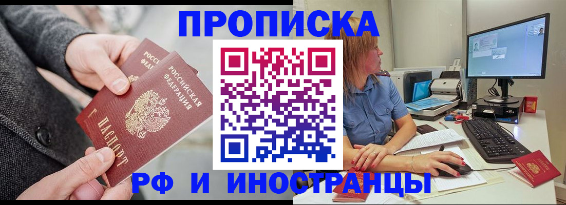 прописка для кредита в Агиделе